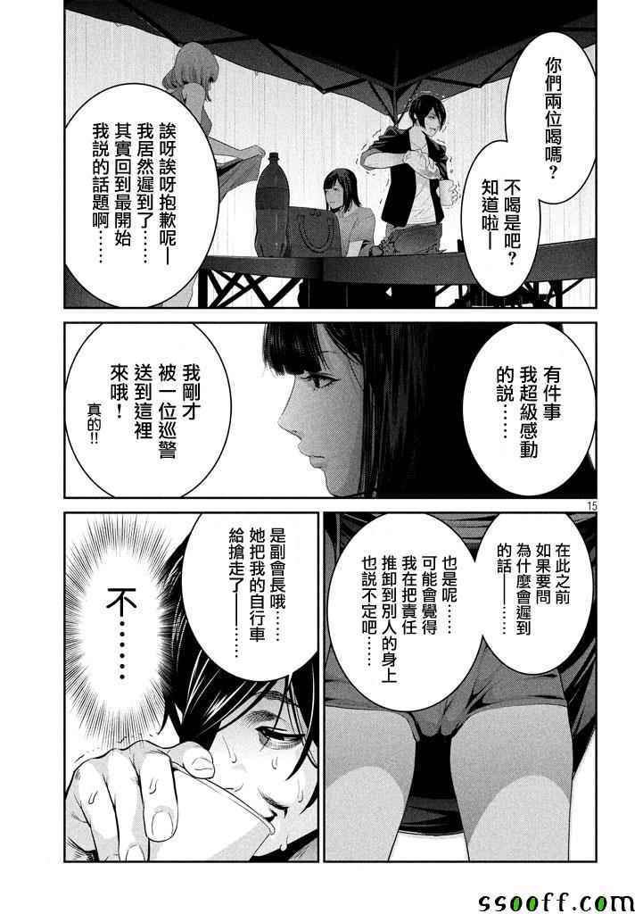 第 15 页