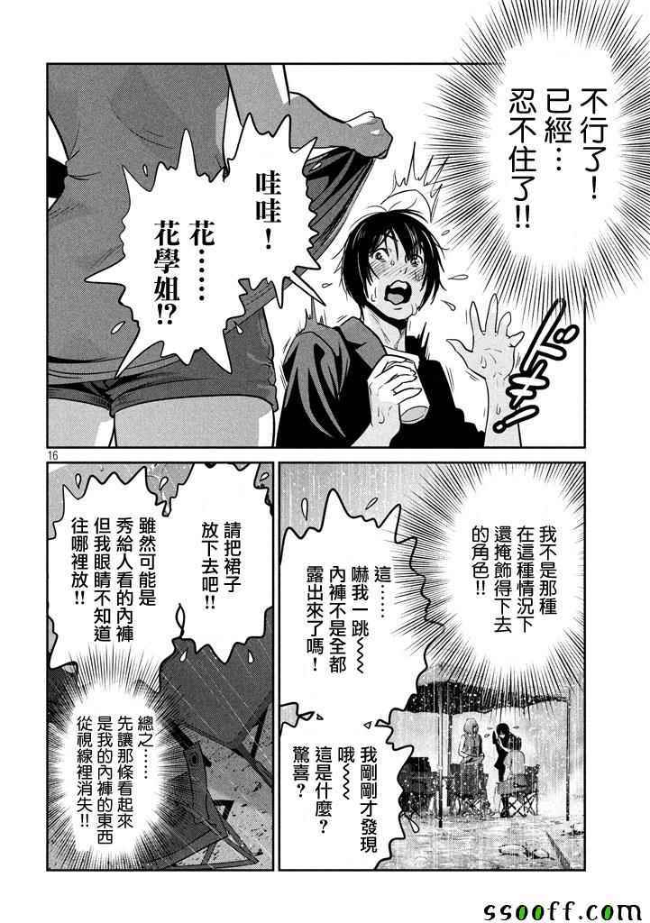 第 16 页