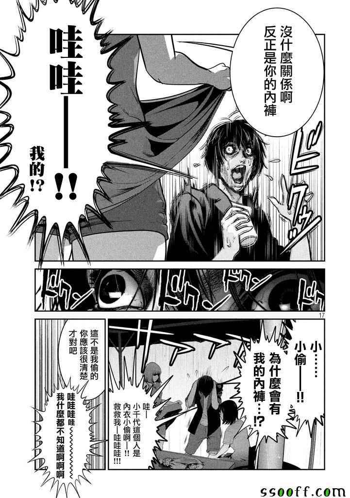 第 17 页