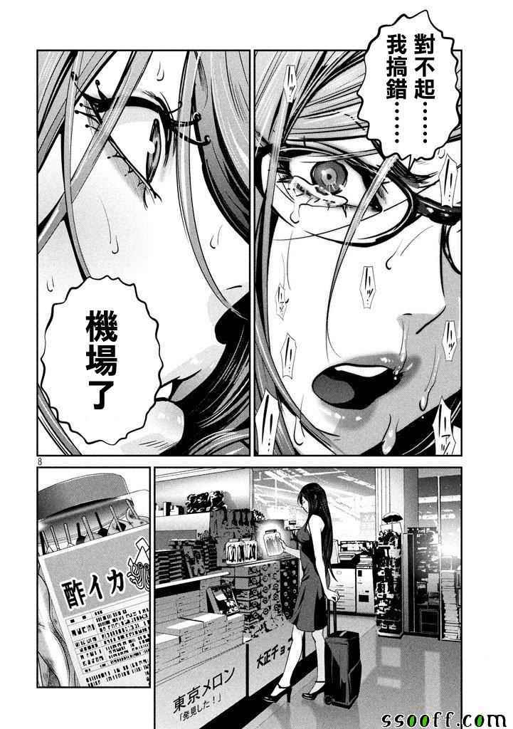 第 8 页