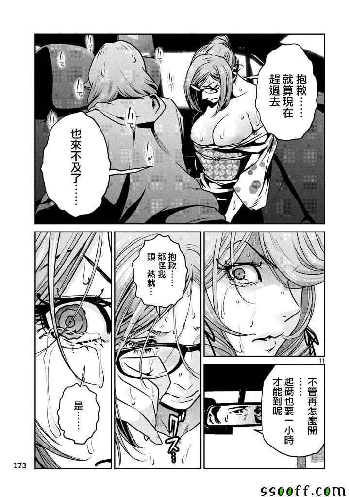 第 11 页
