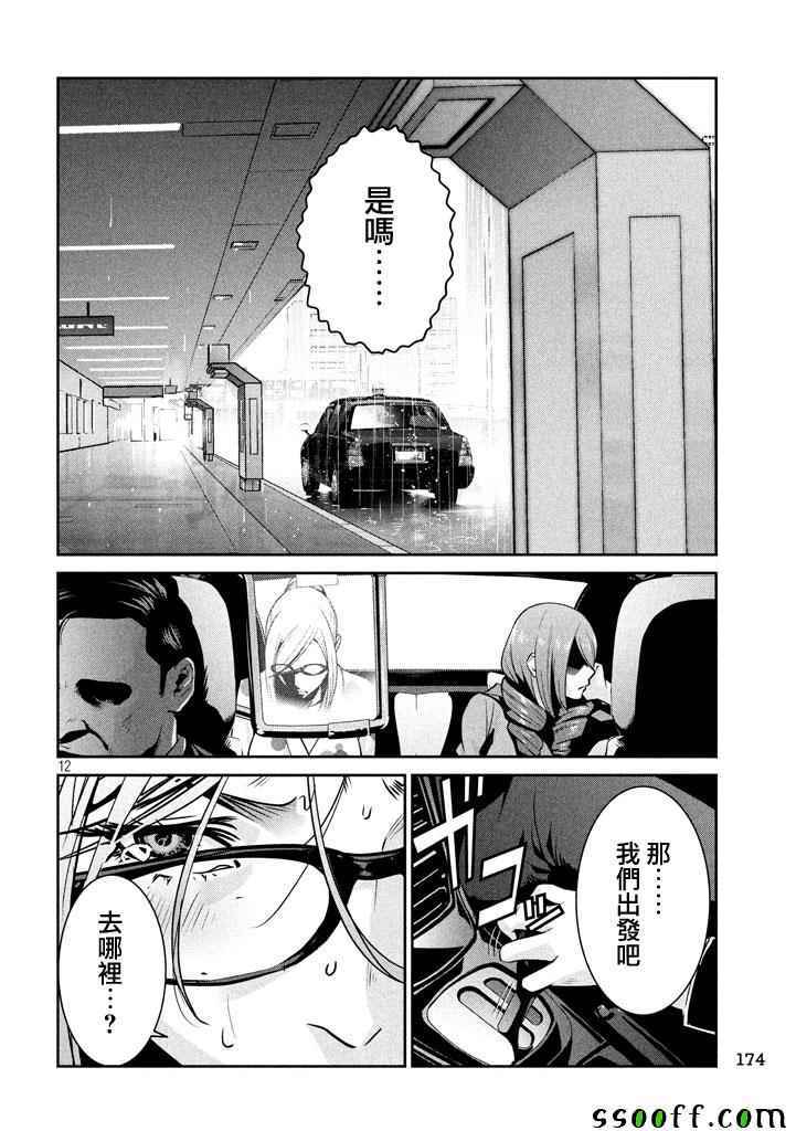 第 12 页