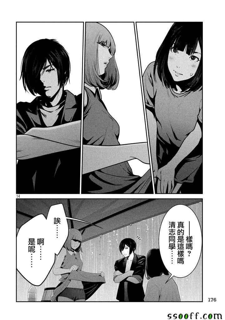 第 14 页