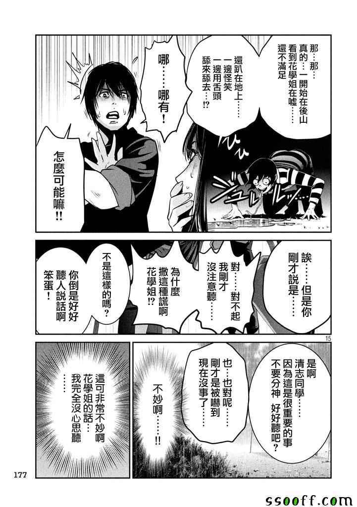 第 15 页