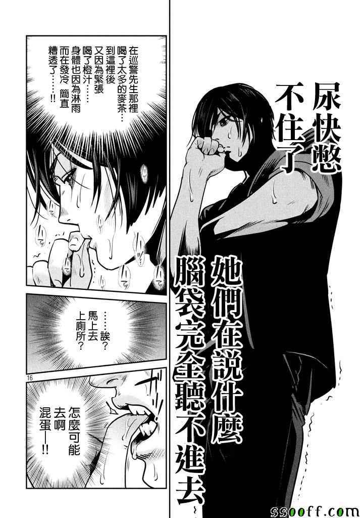 第 16 页