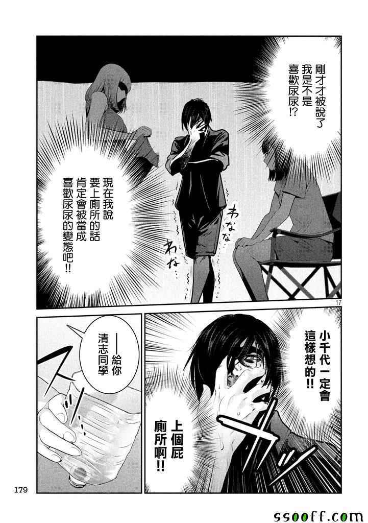 第 17 页