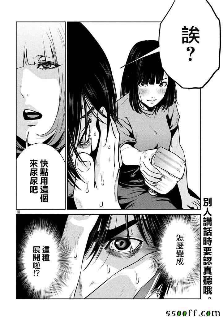 第 18 页
