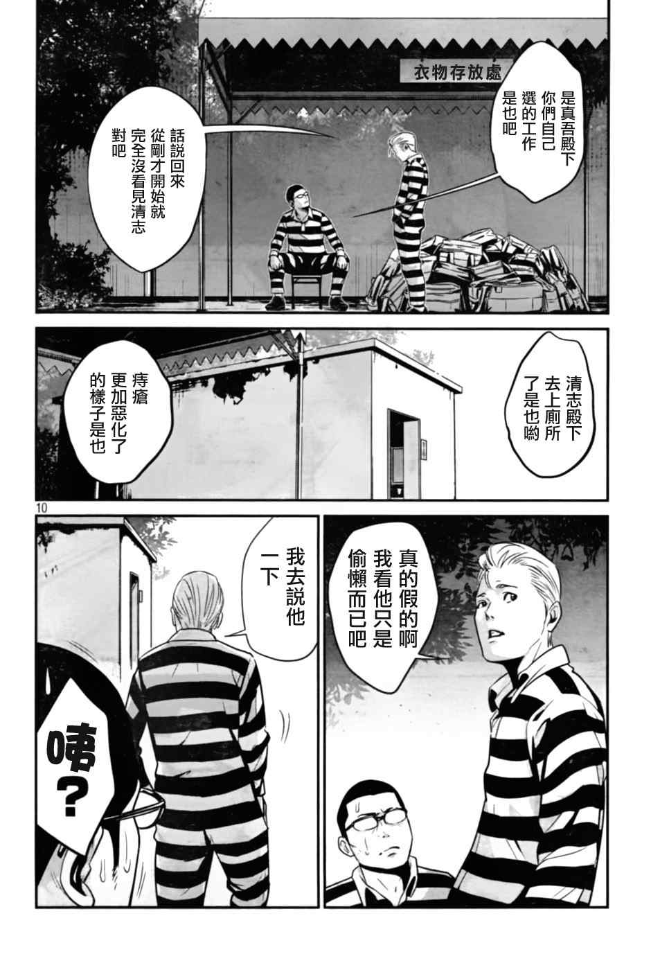 第 10 页