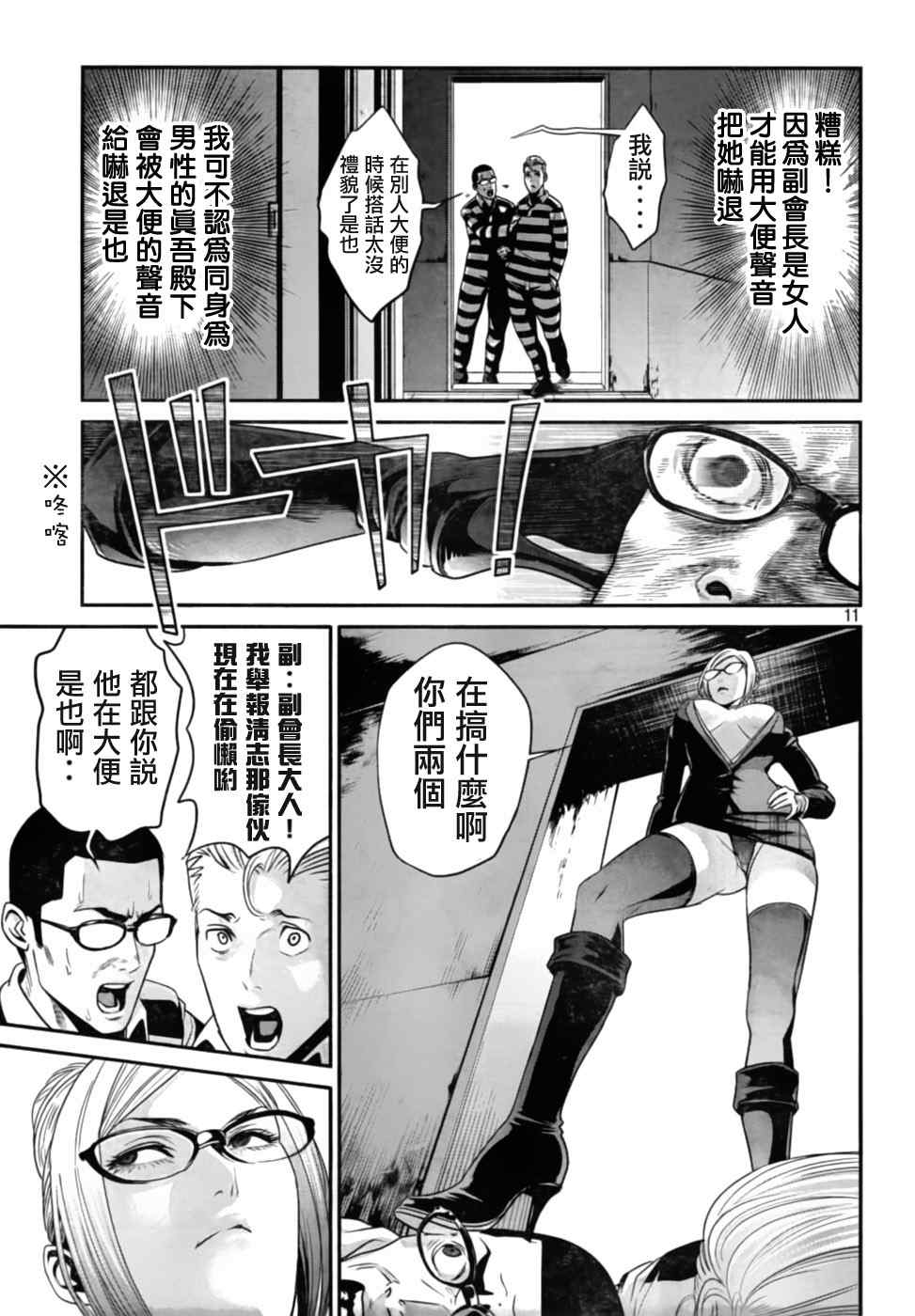第 11 页