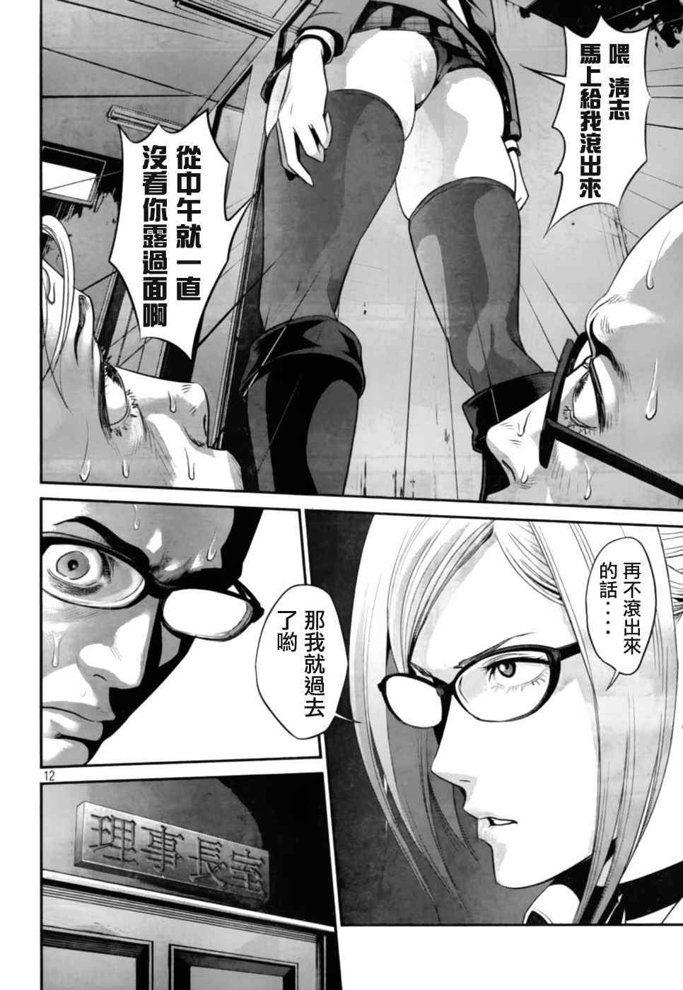 第 12 页