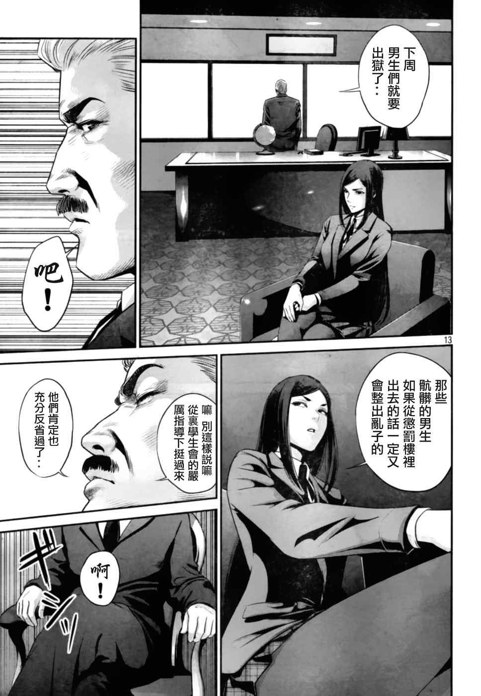 第 13 页