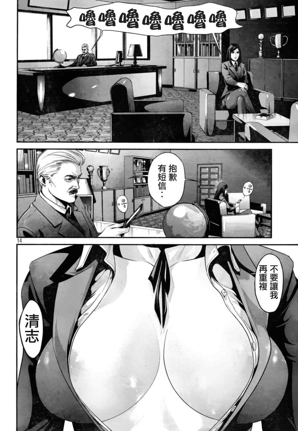 第 14 页