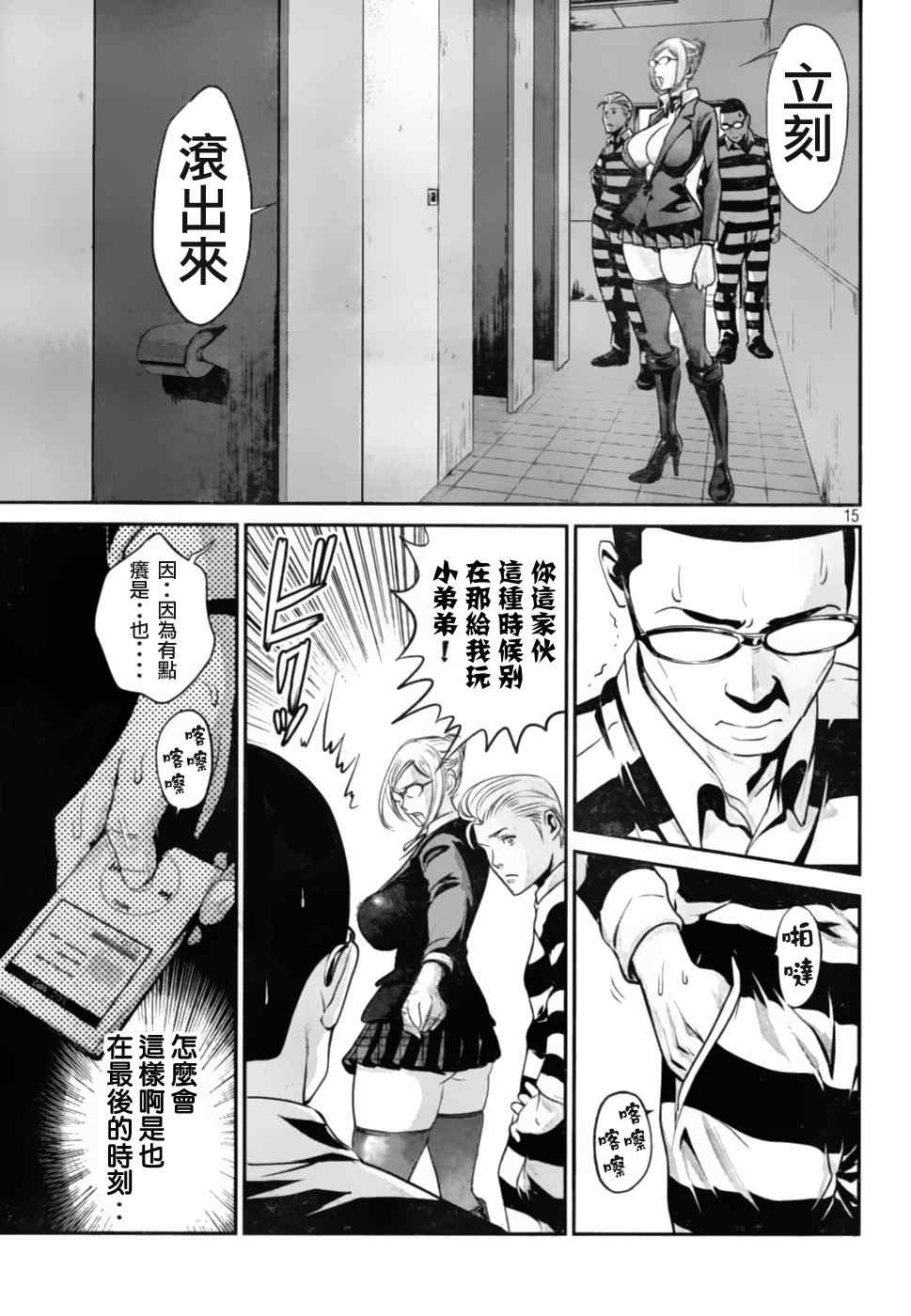 第 15 页