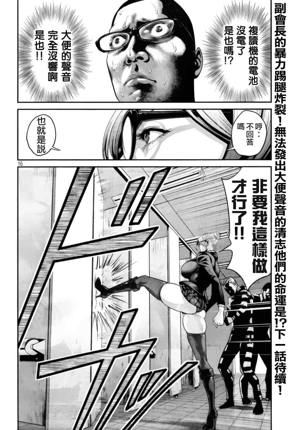 第 16 页