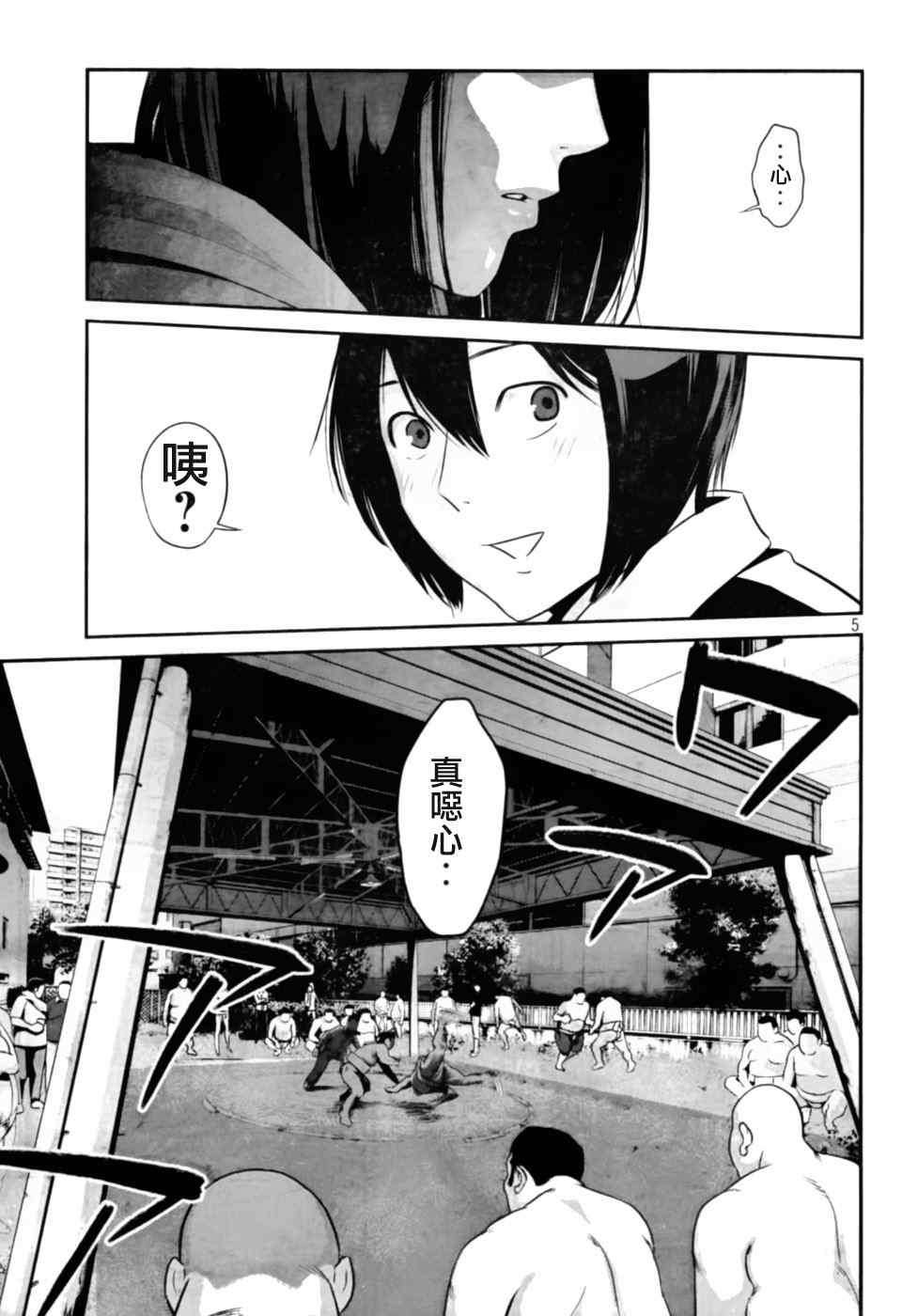 第 5 页