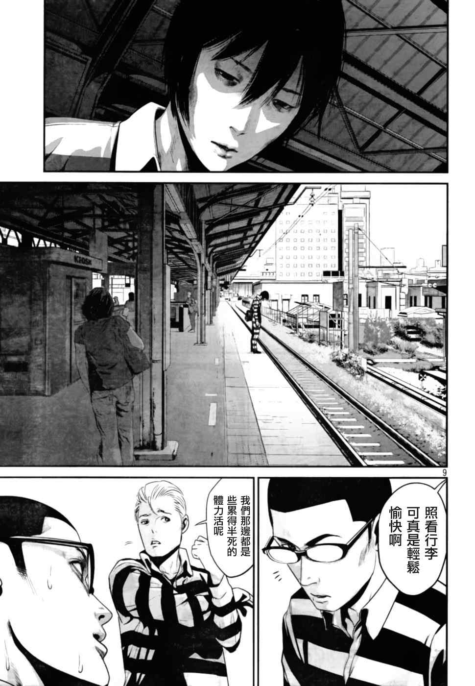 第 9 页