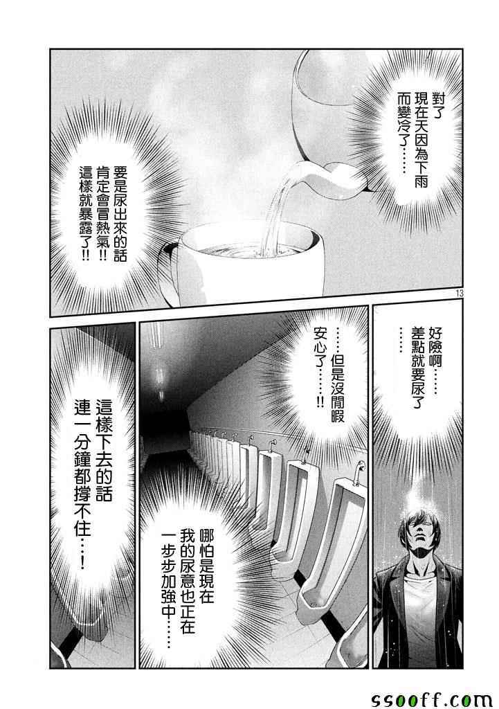 第 13 页