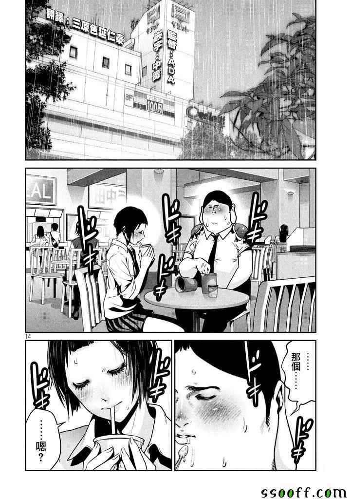 第 14 页