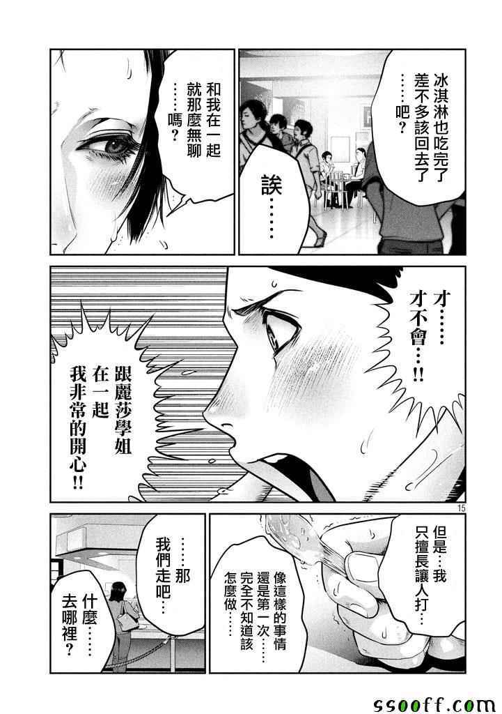 第 15 页