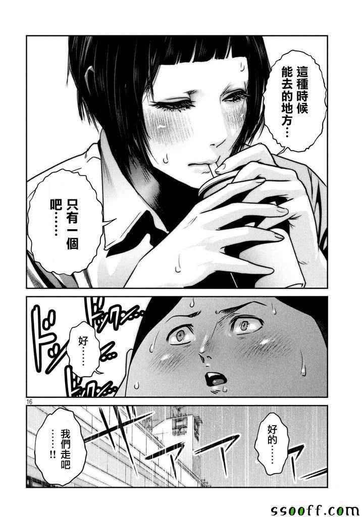 第 16 页