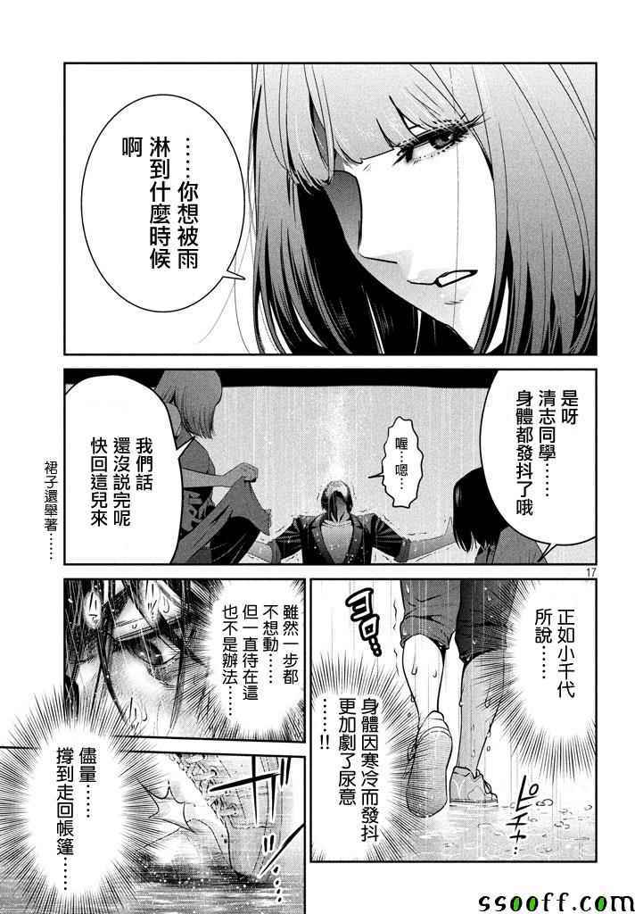 第 17 页