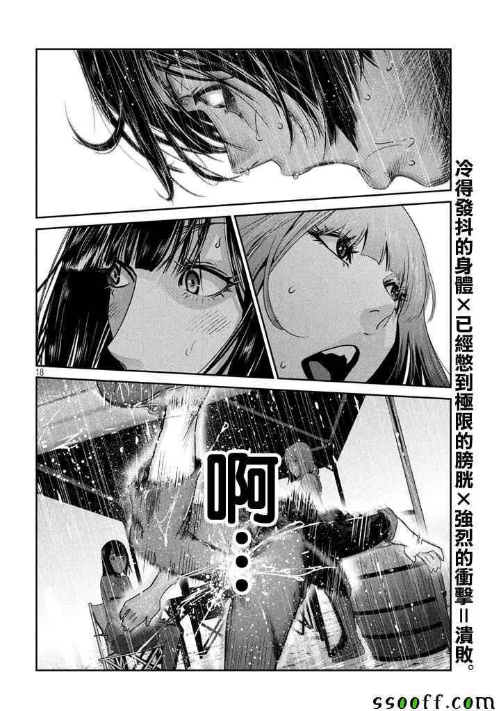 第 18 页