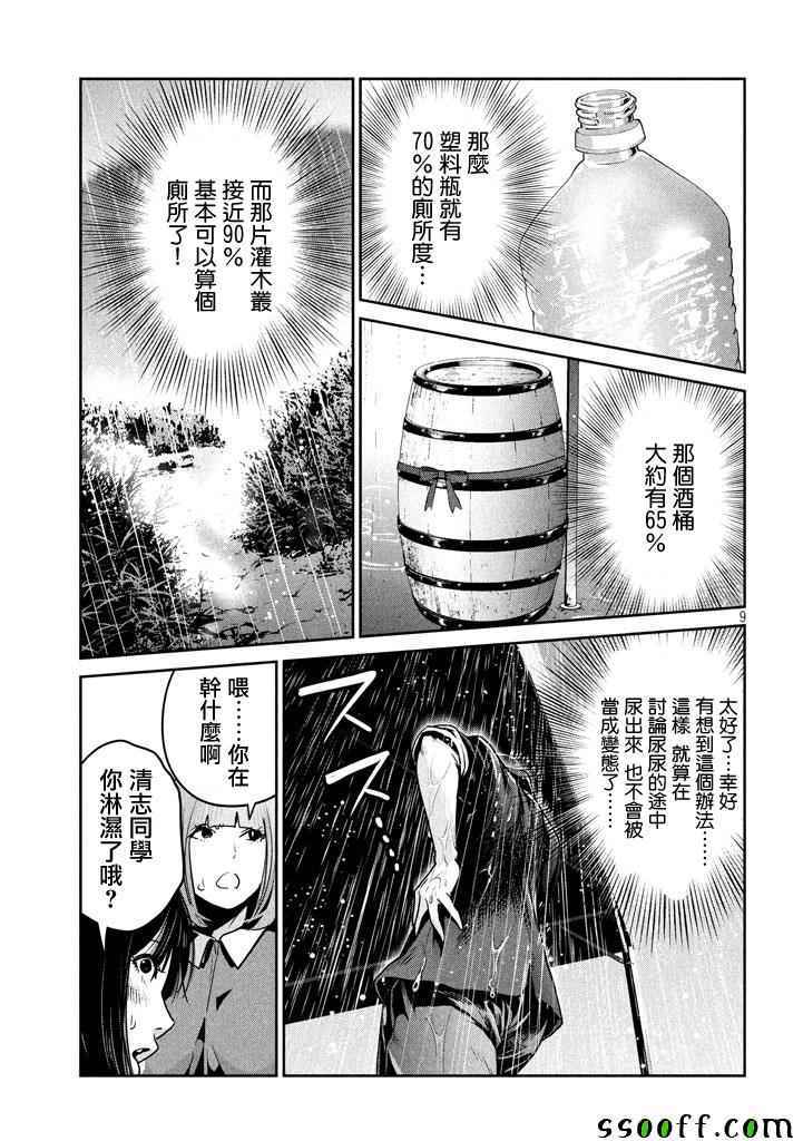 第 9 页
