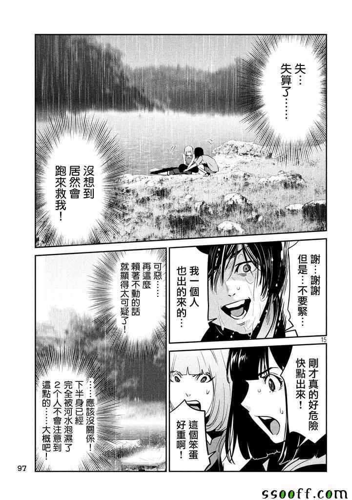 第 15 页
