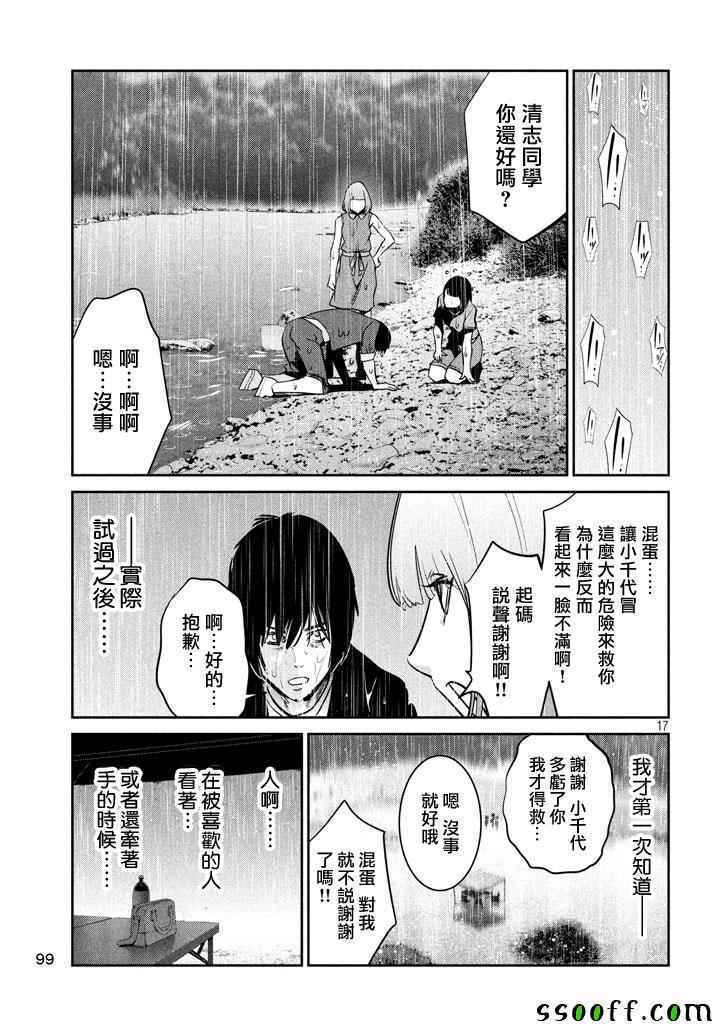 第 17 页
