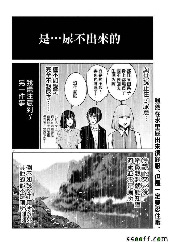 第 18 页
