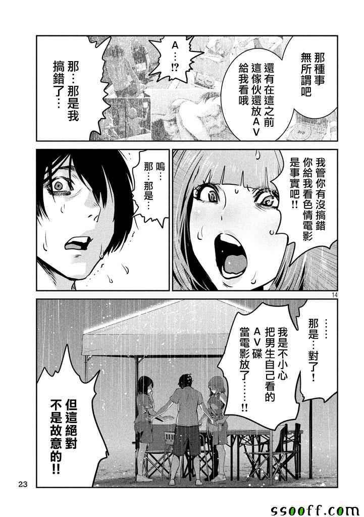 第 14 页