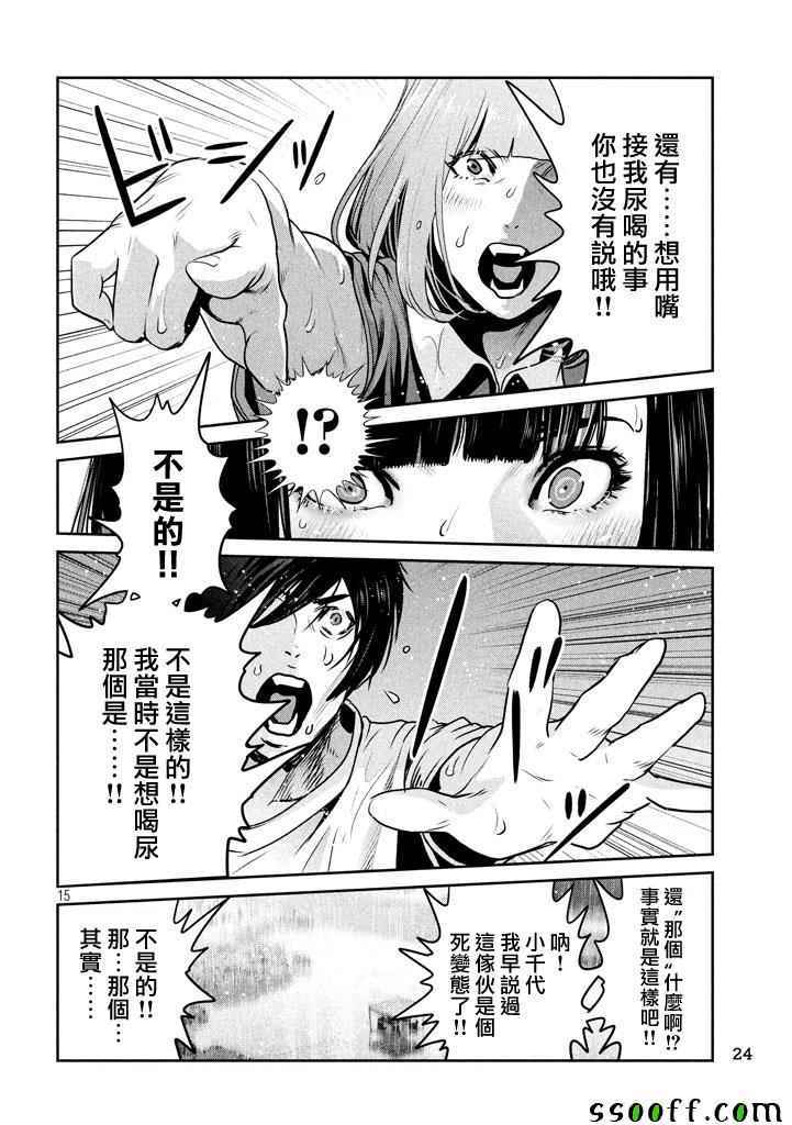 第 15 页