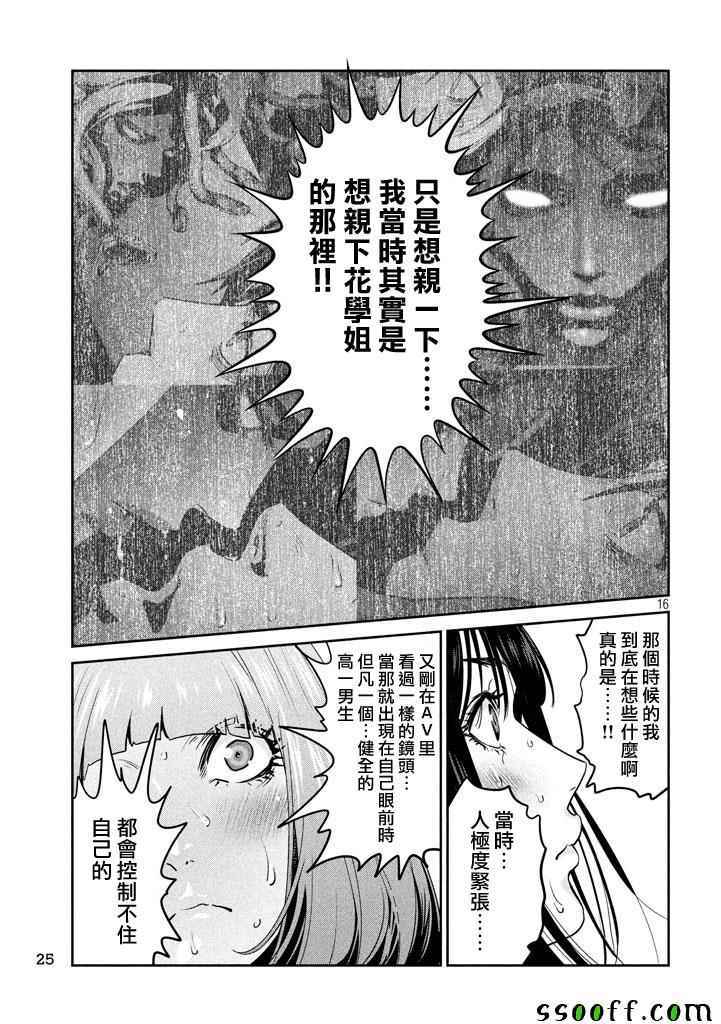 第 16 页