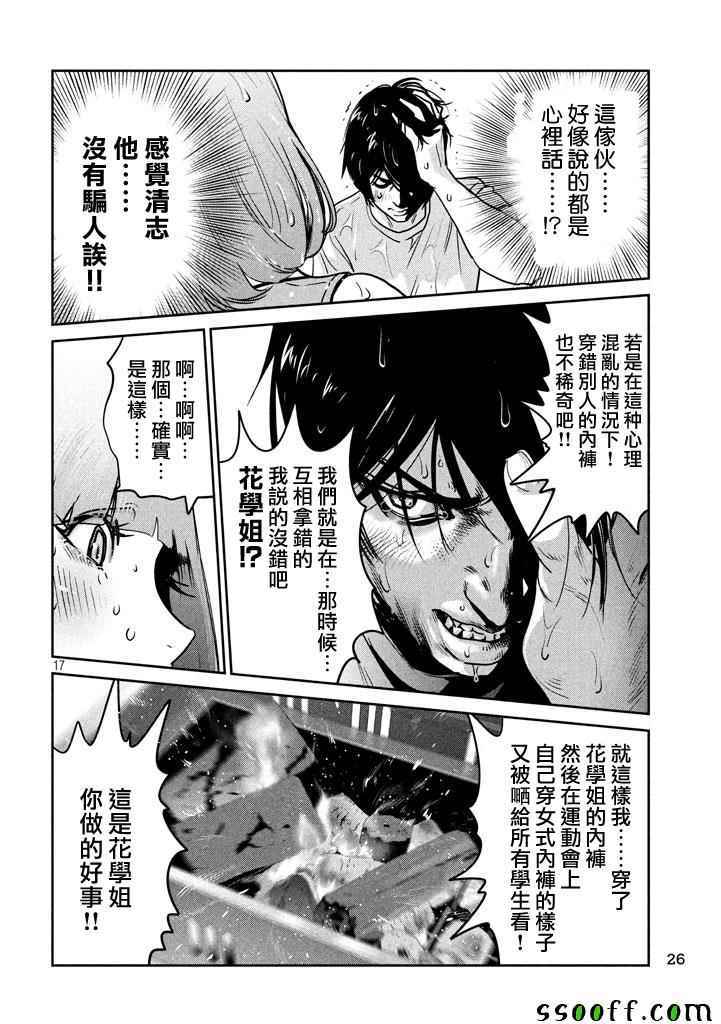 第 17 页