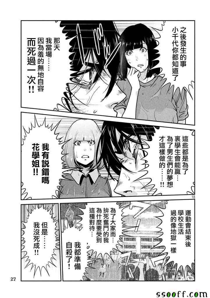 第 18 页