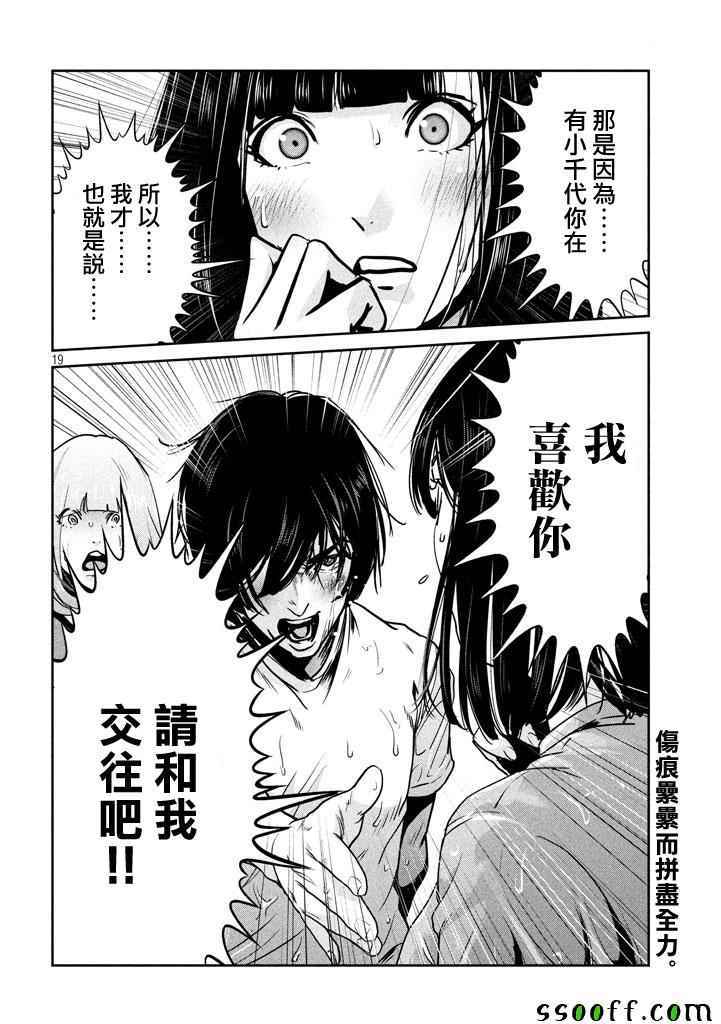 第 19 页