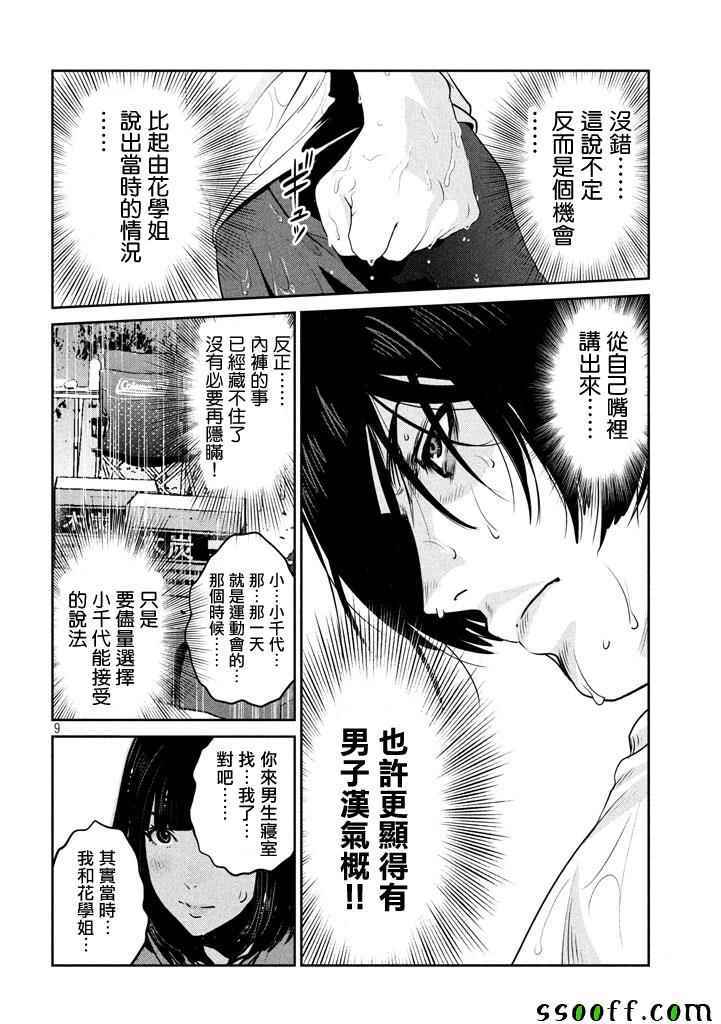 第 9 页