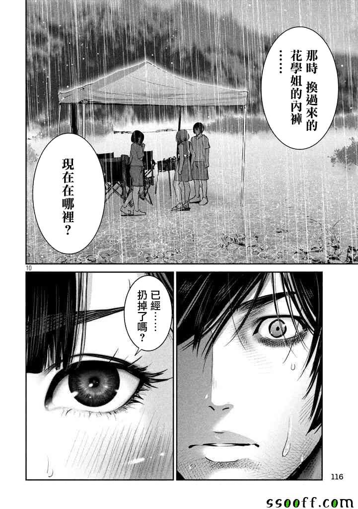 第 10 页