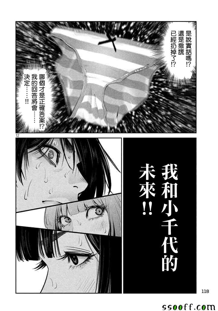 第 12 页