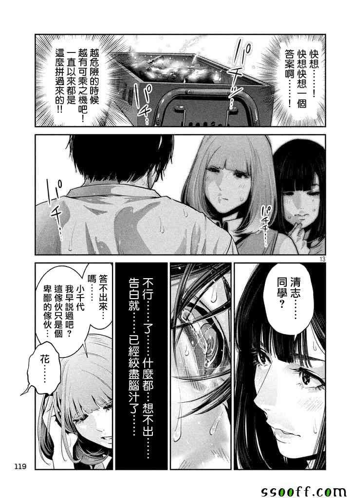 第 13 页