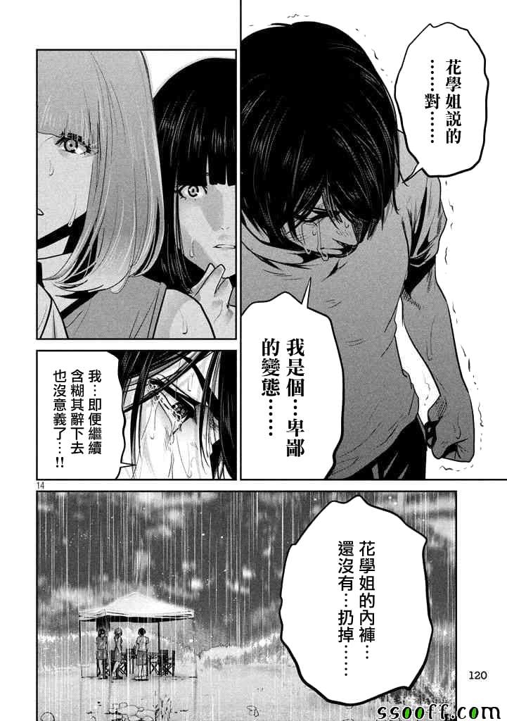 第 14 页
