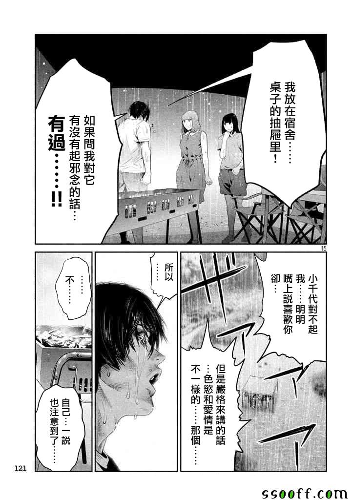 第 15 页