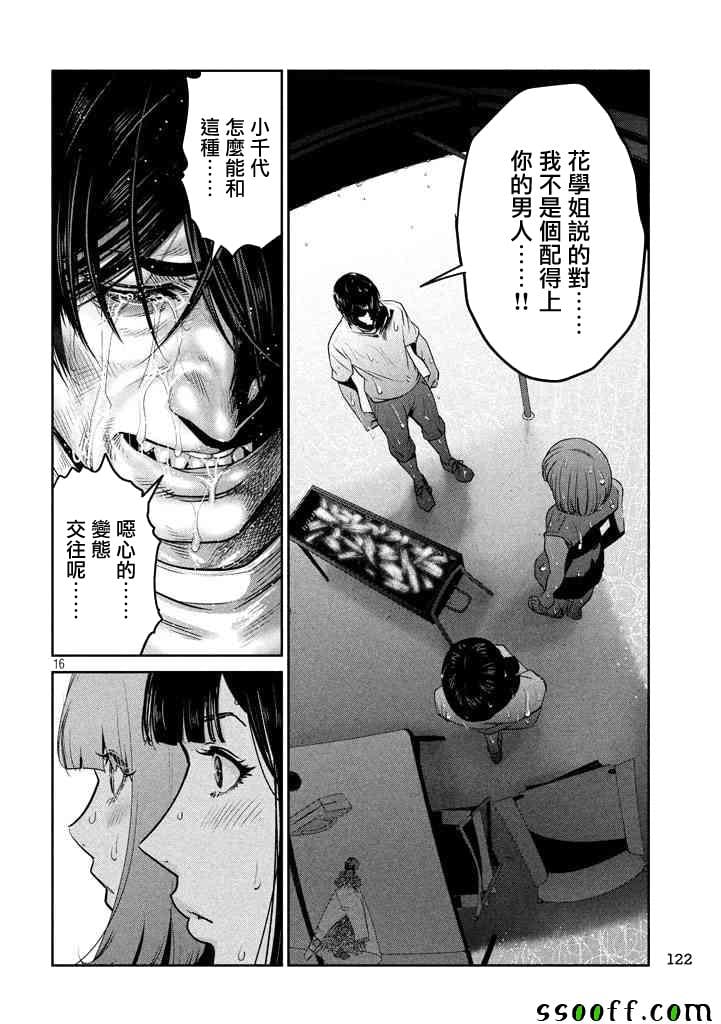 第 16 页