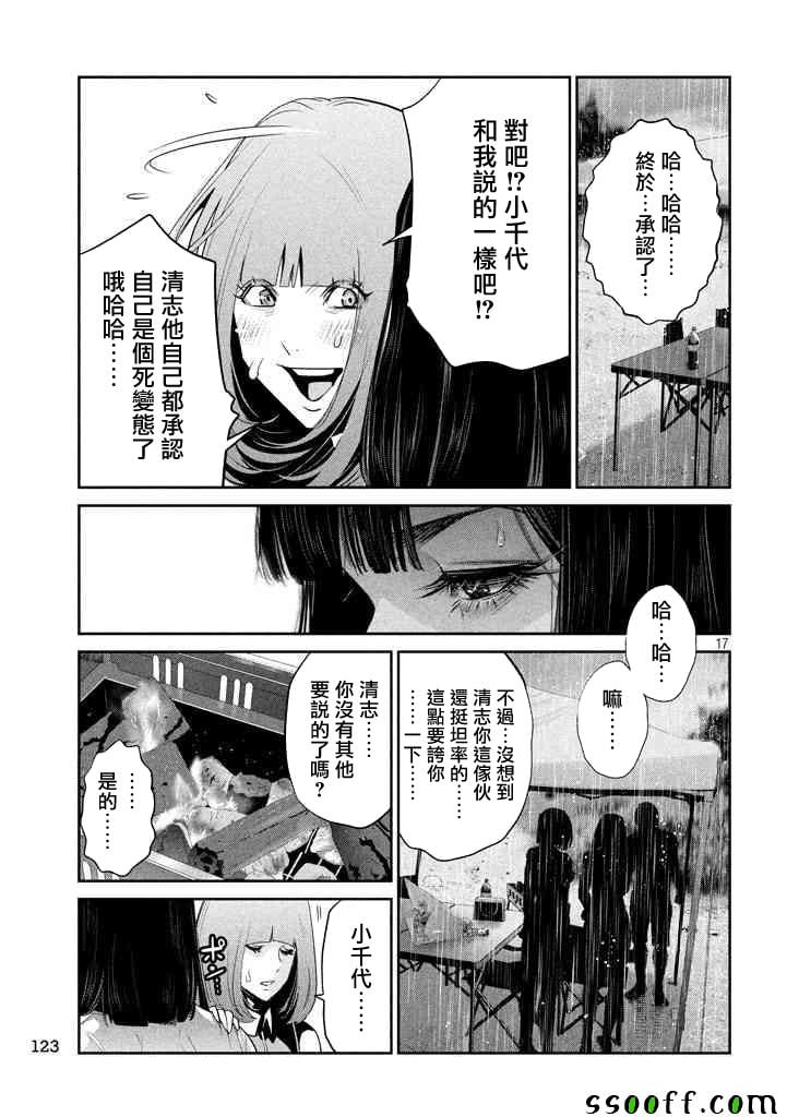 第 17 页