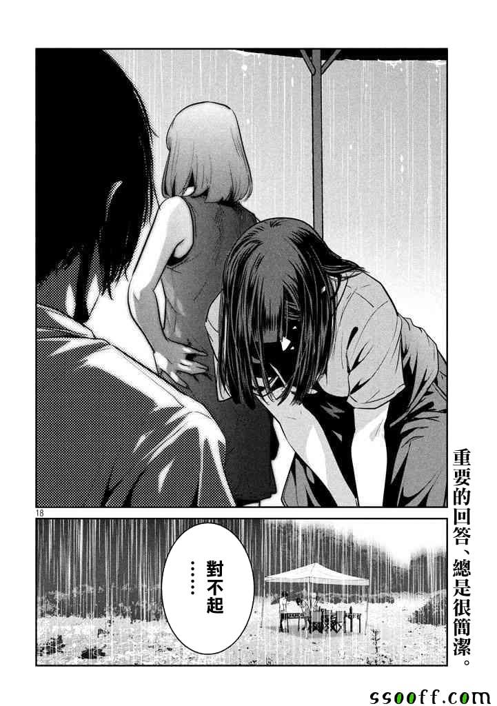 第 18 页