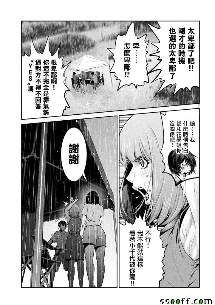 第 7 页