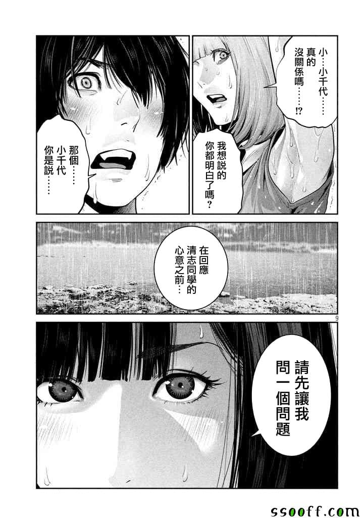 第 9 页