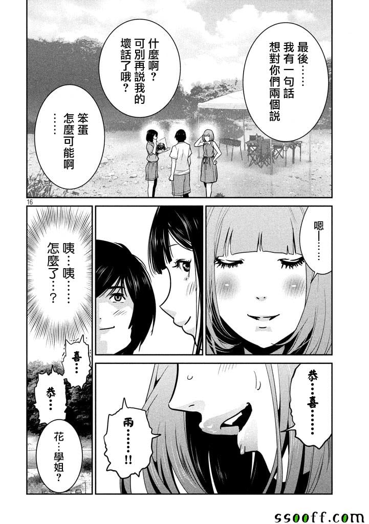 第 16 页