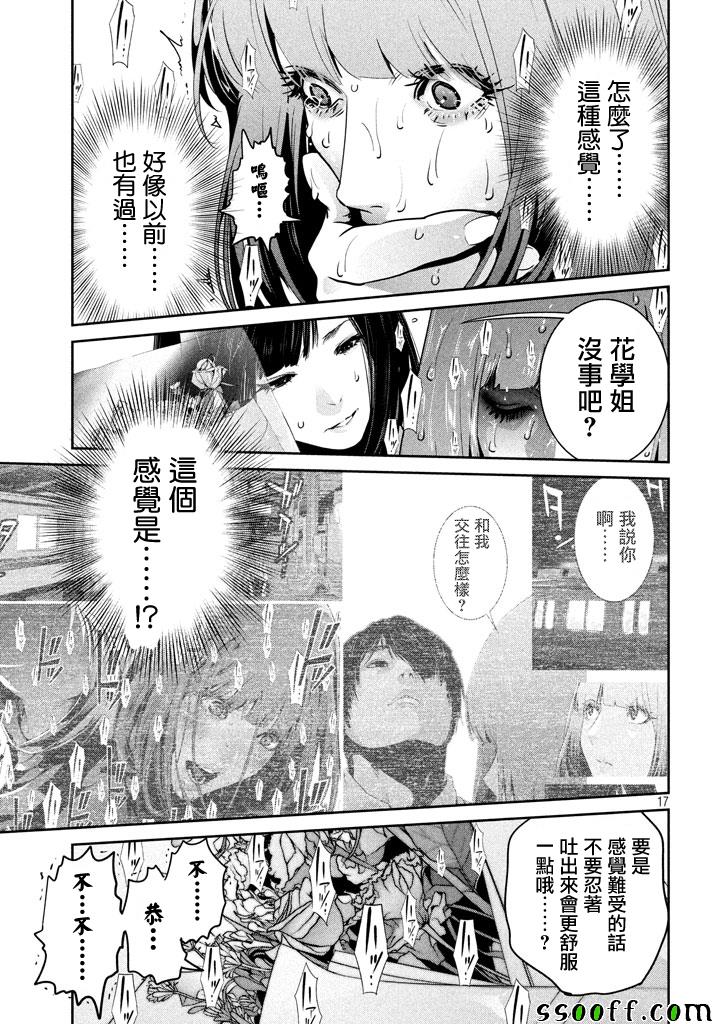 第 17 页
