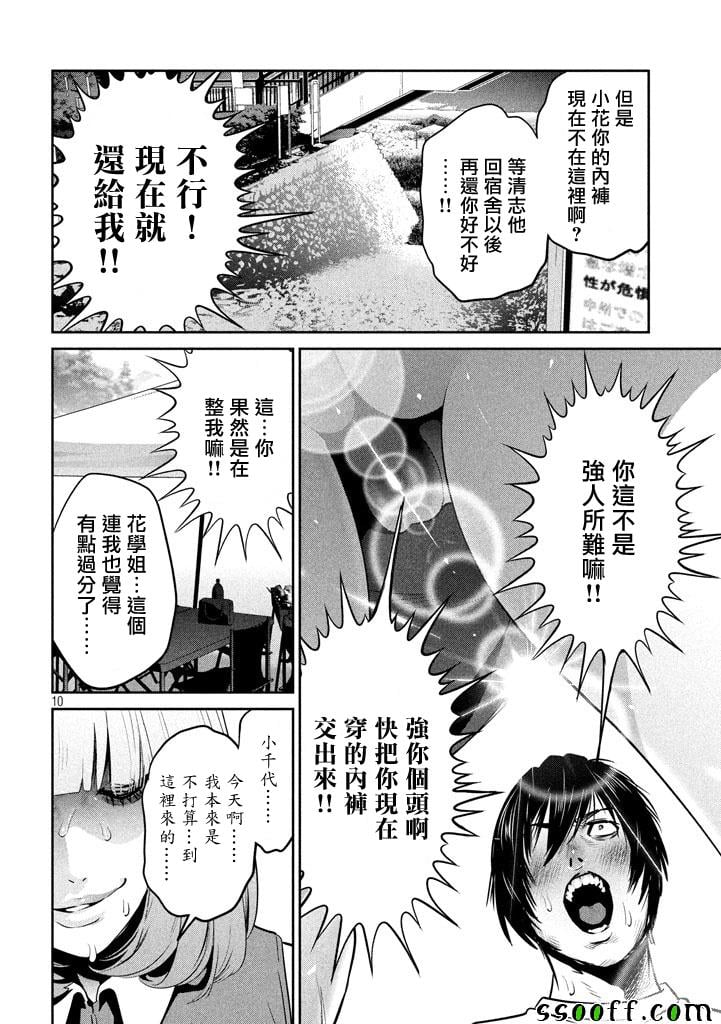 第 10 页